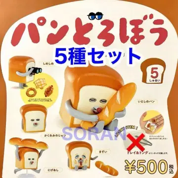 빵 도둑 피규어 컬렉션 가챠 5종 세트