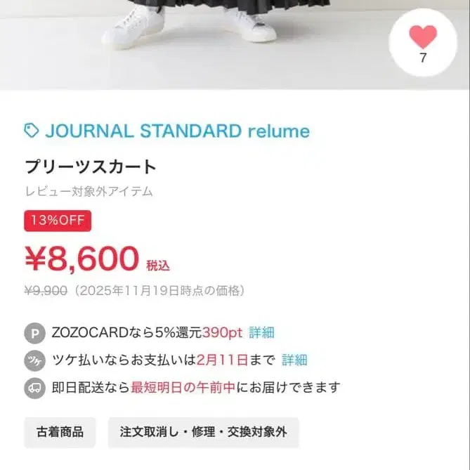 8번째 상품 이미지