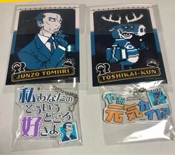 도시전설 해체 센터 토미이리 토시카이 군 아크릴 키링, 브로마이드 세트