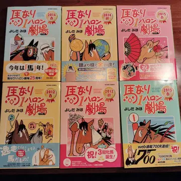 마나리 1 하롱 극장 6권 세트 2012~2015년