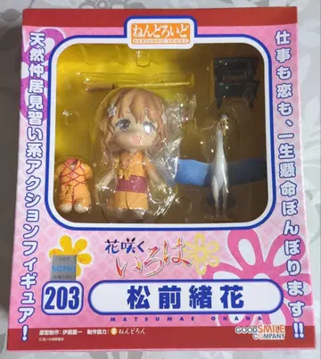 꽃 피는 이로하 넨도로이드 마츠마에 하나 203 미사용 새상품