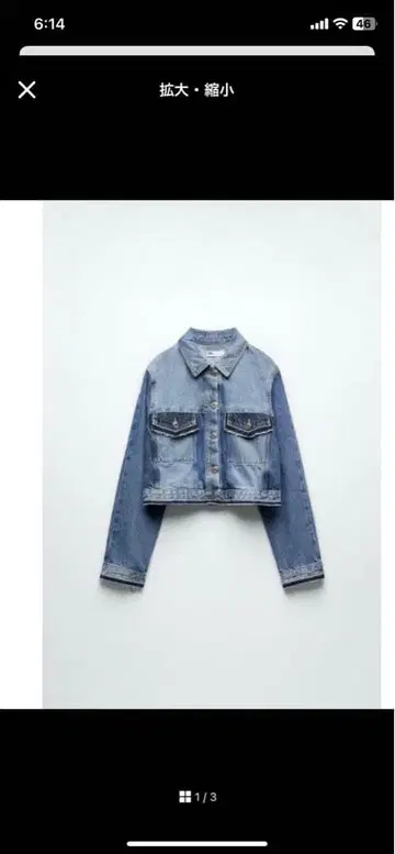 [ ZARA ] PATCHWORK DENIM JACKET