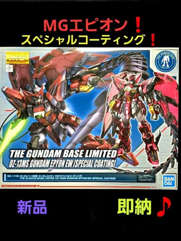 건담 에피온 EW (스페셜 코팅)