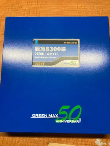 그린맥스 32005 한큐 8300계