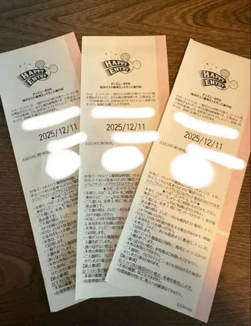 해피 응모 12/11 디즈니랜드