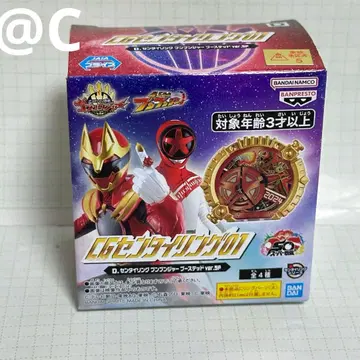 CG 센타이 링 01 센타이 링 분붐저 부스티드 ver. SP