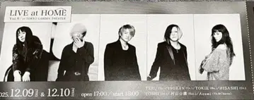 GLAY TERU LIVE at HOME 메모리얼 티켓 혜택