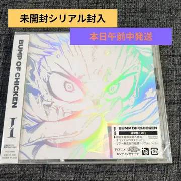 [ 시리얼 포함 ] BUMP OF CHICKEN [ I ] 미개봉