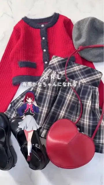 코디 판매 아리마 카나 콘셉트