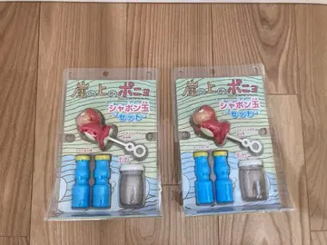 벼랑 위의 포뇨 샤봉 세트 2개