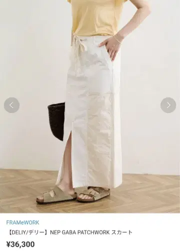NEP GABA PATCHWORK 스커트 델리 DELIY 네프