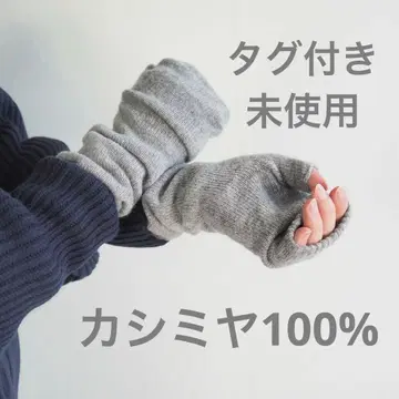 캐시미어 캐시미어 100% 암워머 장갑 핑거리스 미사용