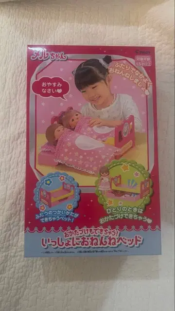 멜짱과 함께 자는 침대 멜짱