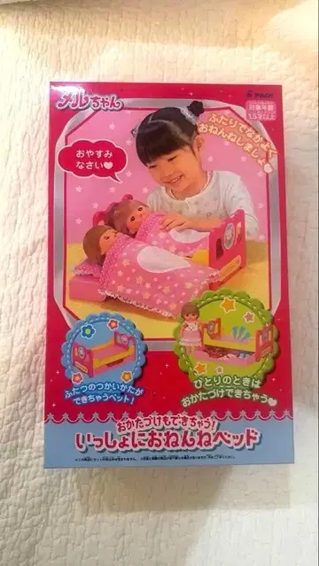 멜짱과 함께 자는 침대 멜짱