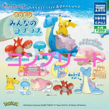 포켓몬. 모두의 라프라스 컴플리트 5점 미개봉