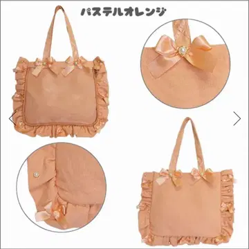 A4 프릴 디자인 이타백용 토트백 파스텔 오렌지