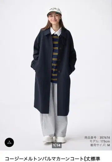 코지 멜톤 발마칸 코트