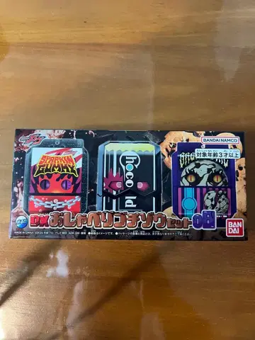 DX 말하는 고치조 세트 08