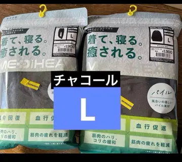 메디힐 리커버리 웨어 워크맨 파일 차콜 L 사이즈 긴팔 상하의 세트