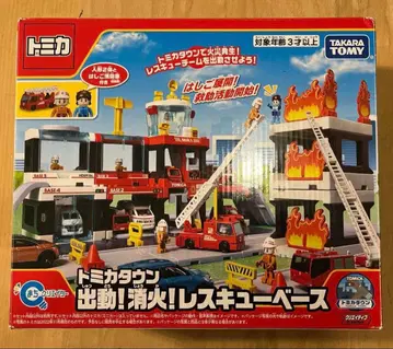 토미카 타운 출동 소방 레스큐 베이스