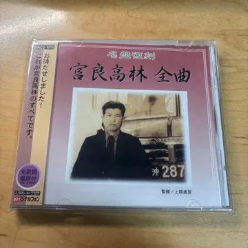 전곡 미야라 타카바야시