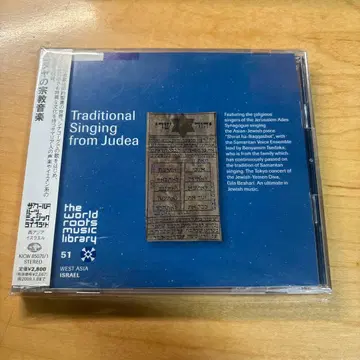 유대교 종교 음악