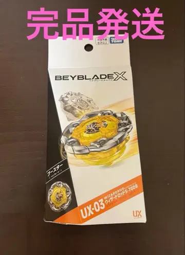 베이블레이드 X UX-03 위자드 로드 5-70DB 완품 발송