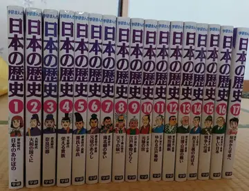 학연 만화 일본의 역사 전 17권