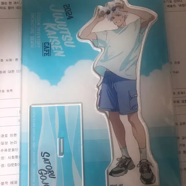 주술회전 고죠 사토루 2024 쥬쥬카페 아크릴 스탠드