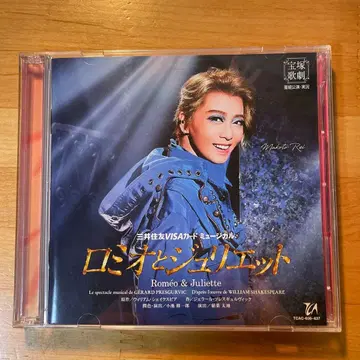 로미오와 줄리엣 2장 CD