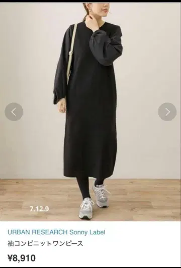 URBAN RESEARCH Sonny Label 니트 원피스