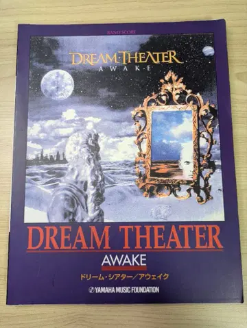 드림 시어터 / AWAKE 밴드 스코어