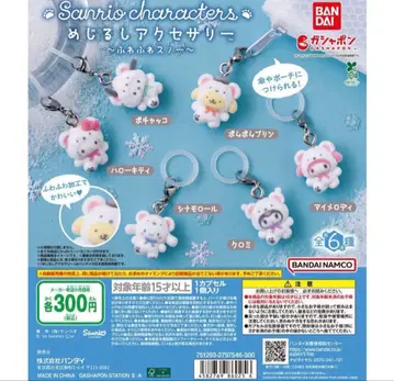 산리오 캐릭터즈 메지루시 액세서리 후와후와 스노우 컴플리트