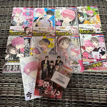 타몬 군 지금 어느 쪽!? 1~8권 세트 (오늘 한정 가격)