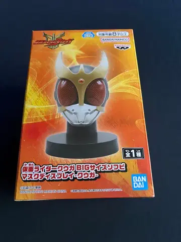 가면라이더 BIG 사이즈 마스크