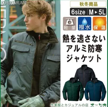 새상품 알루미늄 방한 자켓