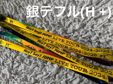 Hey! Say! JUMP H+ 투어 은색 테이프 4개 세트