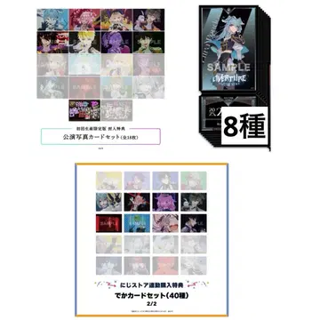 OvertureEN 니지 스토어 혜택