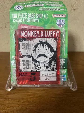 ONE PIECE BASE SHOP 아크릴 블록 참 루피