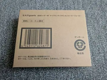 S.H.Figuarts 가면라이더 사이클론 사이클론 & 조커 조커