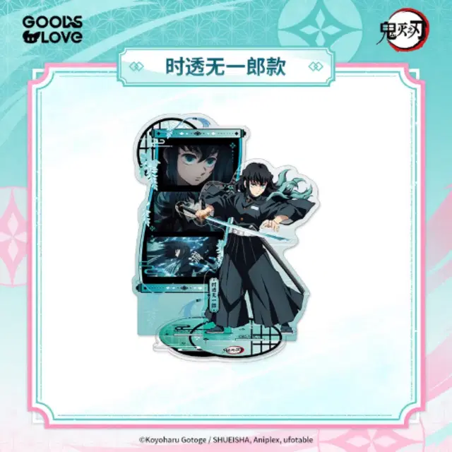 귀멸의 칼날 토키토 무이치로 아크릴 스탠드 공구 양도