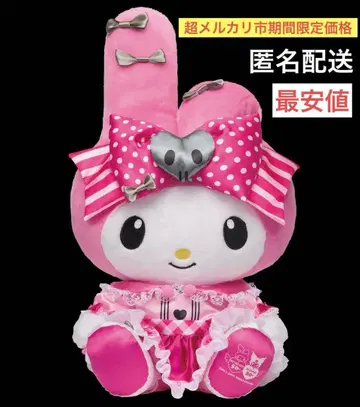 해피 복권 마이멜로디 특상