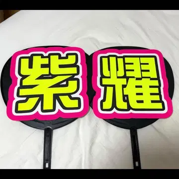 히라노 쇼 부채 문구