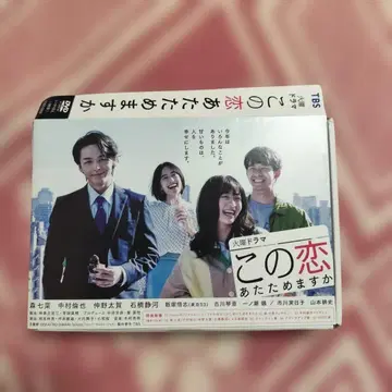 이 사랑을 따뜻하게 데워줄까요 DVD
