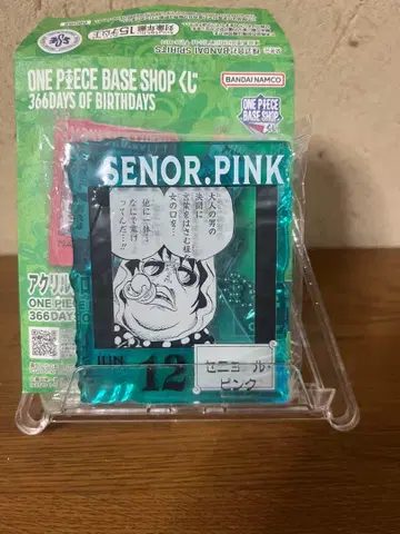 ONE PIECE BASE SHOP 세뇨르 핑크