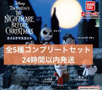 나이트메어 비포 크리스마스 스윙 마스코트 전 5종 컴플리트 세트