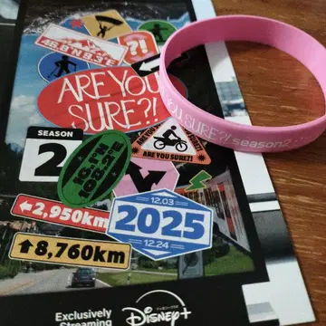 이게마자2 페스티벌 방문객 혜택