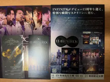 INFINITE THE MOVIE 입장 혜택