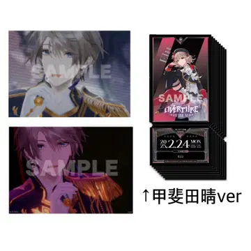 OVERTURE 카이타 하루 혜택