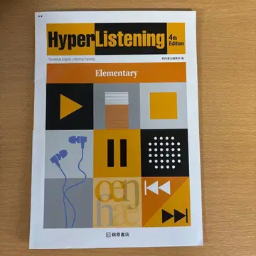 HyperListening 4th Edition Elementary